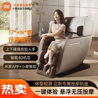 百亿补贴：Xiaomi 小米 米家智能按摩椅家用全身多功能揉捏全自动小型电动按摩沙发椅