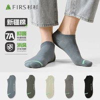 FIRS 杉杉 男女抑菌防臭短筒袜 5双装