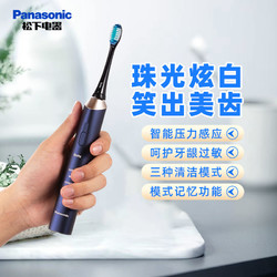Panasonic 松下 电动牙刷全自动声波震动小光环情侣智能软毛洁齿充电牙刷DC12