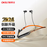  OKSJ/欧克士 IPX 7级防水 蓝牙耳机