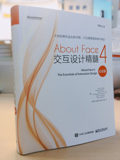 About Face 4：交互设计精髓（纪念版）(博文视点)