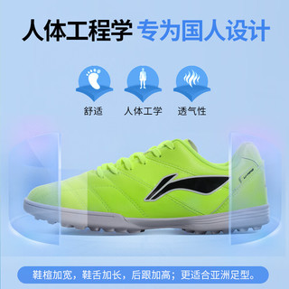 LI-NING 李宁 儿童TF专业比赛训练运动鞋足球鞋 ASTN013-7标准黑