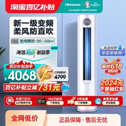 Hisense 海信 空调3匹柜机新一级能效变频家用立式客厅柜式冷暖官方旗舰店