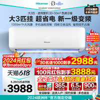 Hisense 海信 3匹空调挂机 海信新一级能效变频节能冷暖家用客厅三匹大3p壁挂式