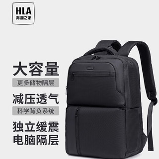 海澜之家 HLA大容量双肩包男士出差旅行商务背包通勤笔记本电脑包高中大书 黑色