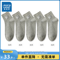 真维斯【5双装】女装中筒袜 2024春女生甜美糖果色纯棉袜子YM 浅灰5#8020 F