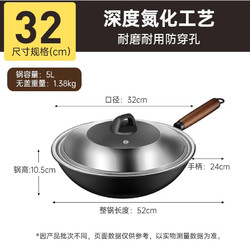 COOKER KING 炊大皇 无涂层铁锅 32cm（圆底带盖）