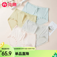 芬腾内裤女【7A抑菌】2024年莫代尔弹力包臀中高腰三角裤4条装 杏黄/浅兰/灰紫/虾粉 XXL