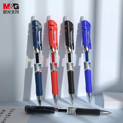M&G 晨光 K35按动中性笔0.5mm子弹头碳素签字笔墨蓝水笔水性笔教师用办公文具