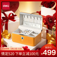 deli 得力 保险柜 家用指纹首饰盒女生饰品收纳盒耳环项链戒指储物盒 新婚送新娘闺蜜女友520 橙色 爱马仕橙