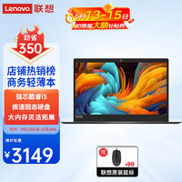 Lenovo 联想 笔记本电脑 酷睿i5 14/15.6air轻薄本