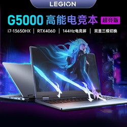 Lenovo 联想 G5000 2024游戏本笔记本电脑15.6英寸拯救者i7-13650HX/4060