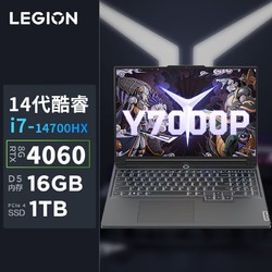 Lenovo 聯想 拯救者Y7000P 2024 16英寸電競游戲本筆記本電腦 2.5k 165Hz i7-14700HX 16G 1T RTX4060