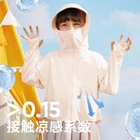 YANXUAN 网易严选 儿童防晒衣防晒裤遮阳透气防晒服户外外套儿童款萌宠款