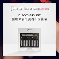 Juliette has a gun 佩枪朱丽叶 经典收藏香水礼盒 (5ml+1.7ml*7)