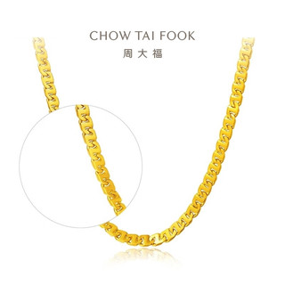 CHOW TAI FOOK 周大福 F147240 Z字链黄金项链 50cm 31.47g