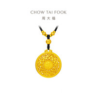 CHOW TAI FOOK 周大福 藏蕴传承系列 F230608 福莲瑞相足金吊坠 21.19g