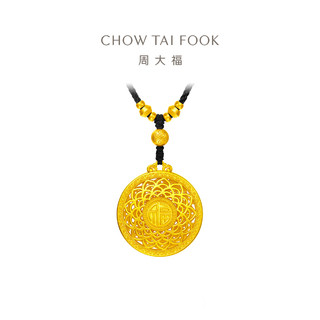 CHOW TAI FOOK 周大福 藏蕴传承系列 F230608 福莲瑞相足金吊坠