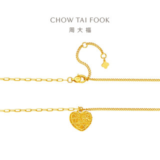 CHOW TAI FOOK 周大福 EOF1258 爆闪爱心黄金项链 45cm 5.5g
