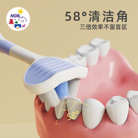 88VIP：MDB 儿童清洁牙刷三面万毛超细软毛1-3-6岁1支立体刷毛护齿乳牙刷
