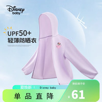 Disney baby童装女童防晒衣儿童薄款外套中小童夏季衣服夏装 紫色