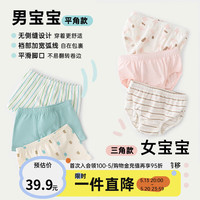 papa【3条装】爬爬夏儿童内裤男女童三角平角短裤不夹屁屁 蓝色-男宝 130