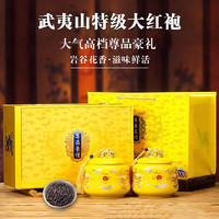 吃茶說事 武夷山大紅袍特級茶葉禮盒 500g陶瓷罐裝