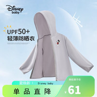 Disney baby童装男童防晒衣儿童外套中小童夏季薄款衣服 浅灰 140 