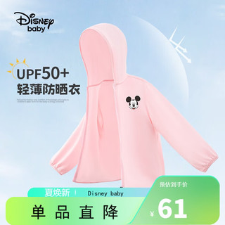 Disney baby童装儿童外套女童防晒衣中小童夏季薄款衣服 浅粉红 100 