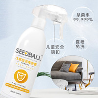 88VIP：SEEDBALL 次氯酸消毒喷雾家用空气喷剂500ml消毒液防疫杀菌消毒水