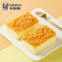 Calleton 卡尔顿 肉松焗蛋糕营养早餐食品面包糕点整箱