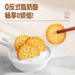 bi bi zan 比比赞 日式海盐小圆饼1000g早餐零食小吃办公室解馋休闲食品