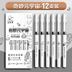 Kabaxiong 咔巴熊 直液式走珠笔速干中性笔可换芯刷题笔直液笔大容量笔芯考试笔顺滑黑色水笔黑笔 奇妙元宇宙