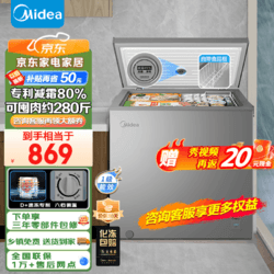 Midea 美的 BD/BC-200KMF(E) 冷柜