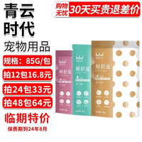 King Kitty Kingkity鲜封湿粮包85g*12包