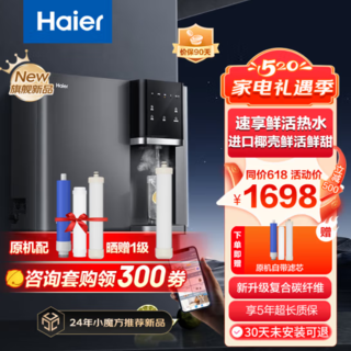 壁挂净水器加热直饮一体机 HYRW28D-3ROBU1