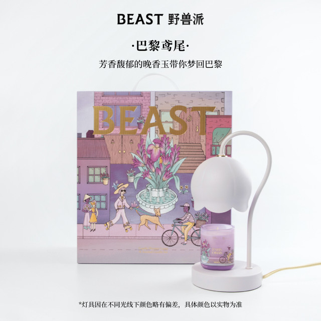THE BEAST/野兽派香氛摆件铃兰灯蜡烛融蜡灯【报价价格评测怎么样