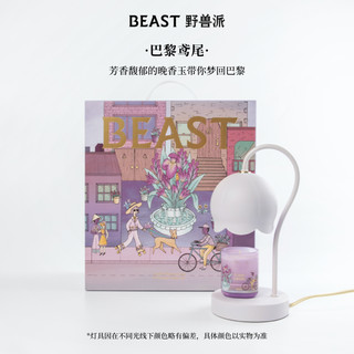 THE BEAST 野兽派 铃兰灯蜡烛融蜡灯香氛摆件烛台女新婚