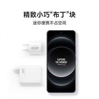 Xiaomi 小米45W GaN 小布丁充电器套装 (USB-C）
