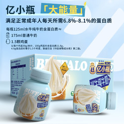 億小瓶 水牛純牛奶125ml*8瓶裝水牛奶整箱一小瓶童學生早餐純牛奶