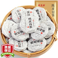福茗源FUMINGYUAN TEA 福鼎白茶 茶叶 陈皮白茶 新会原产陈皮小茶饼 寿眉白茶袋装500g
