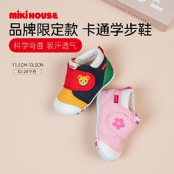 MIKIHOUSE寶寶學步鞋嬰兒鞋限定款男女童穩步鞋新款軟底小童鞋