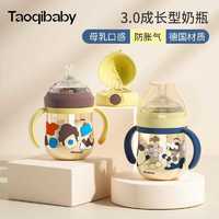 taoqibaby 淘气宝贝 taoiqbaby大宝宝吸管奶瓶婴儿新生儿防胀气奶瓶0到6个月仿母乳