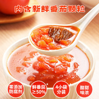 88VIP：TEWAY FOOD 好人家 0添加番茄火锅底料鲜番茄汤料不辣清汤料包火锅调料200g