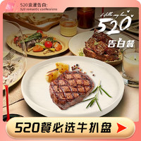 華青格 西餐盤10英寸牛排盤子碟子1只裝包邊設計 520浪漫晚餐專用