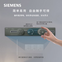 SIEMENS 西门子 轨道插座 60cm轨道+4个圆五孔 8000w