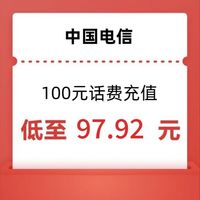 中國電信 電信 100話費充值