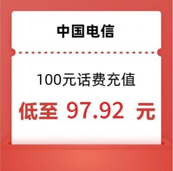 CHINA TELECOM 中国电信 电信 100话费充值