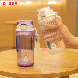 包邮希乐咖啡杯学生随行杯便携tritan塑料水杯子女生大容量