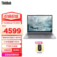 ThinkPad 思考本 联想ThinkBook14/16锐龙版 笔记本电脑